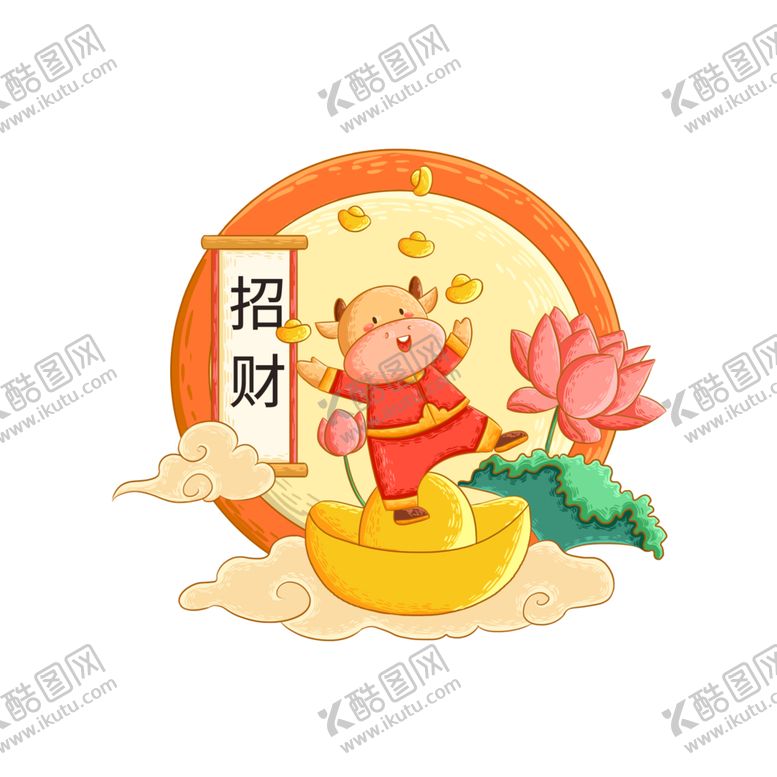 编号：98832305061124491379【酷图网】源文件下载-牛卡通形象招财(114)