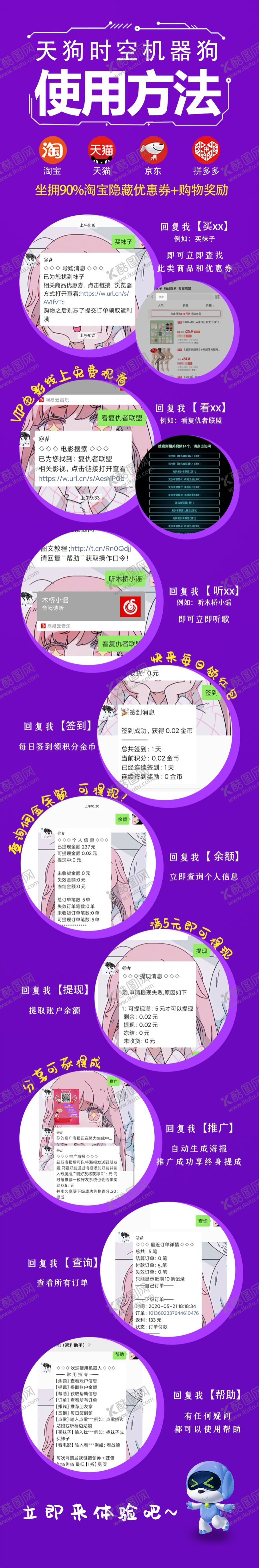 编号：98555710260201469129【酷图网】源文件下载-使用流程介绍