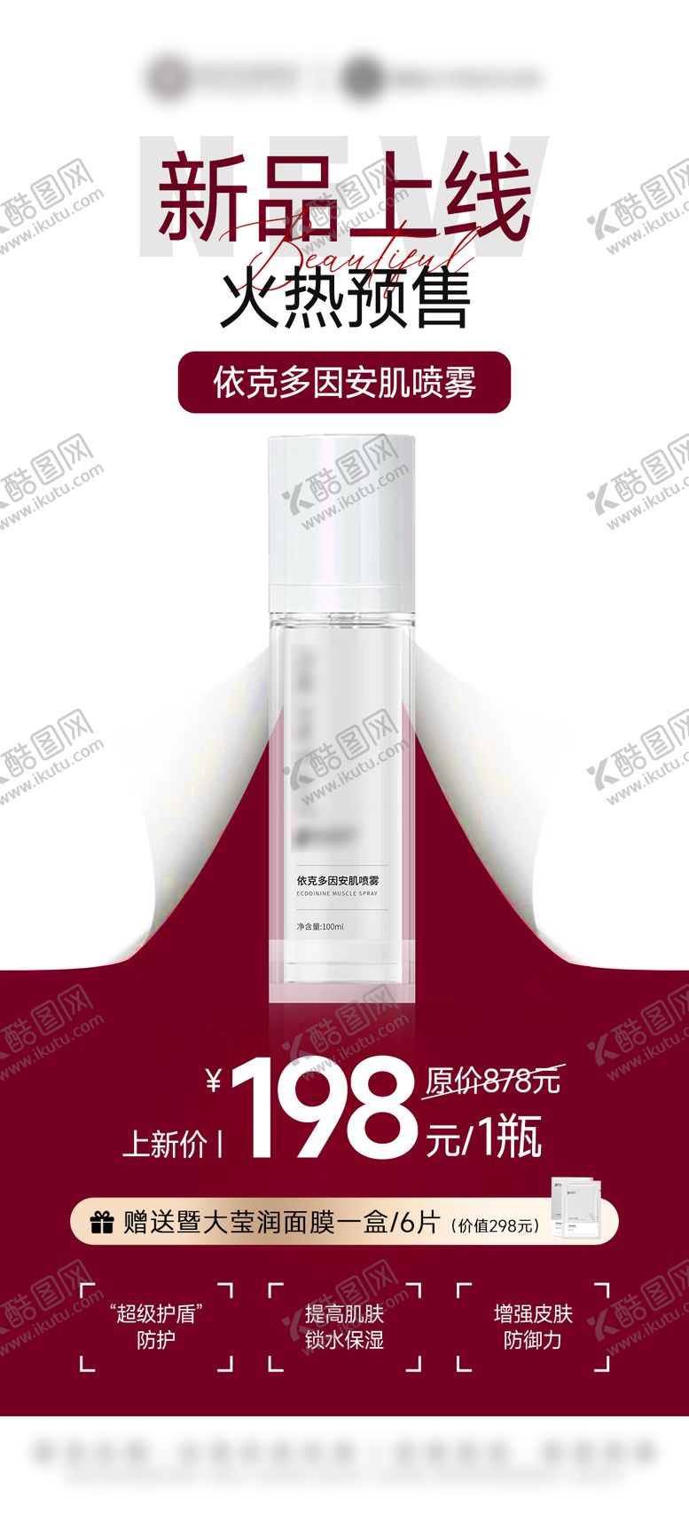 编号：54015510060522279194【酷图网】源文件下载-新品上市活动卡项