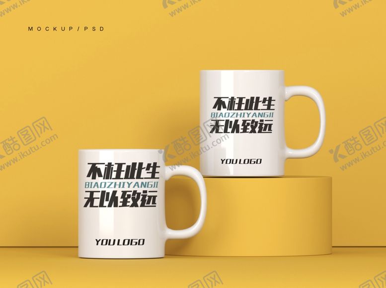 编号：74416102011850136947【酷图网】源文件下载-马克杯样机