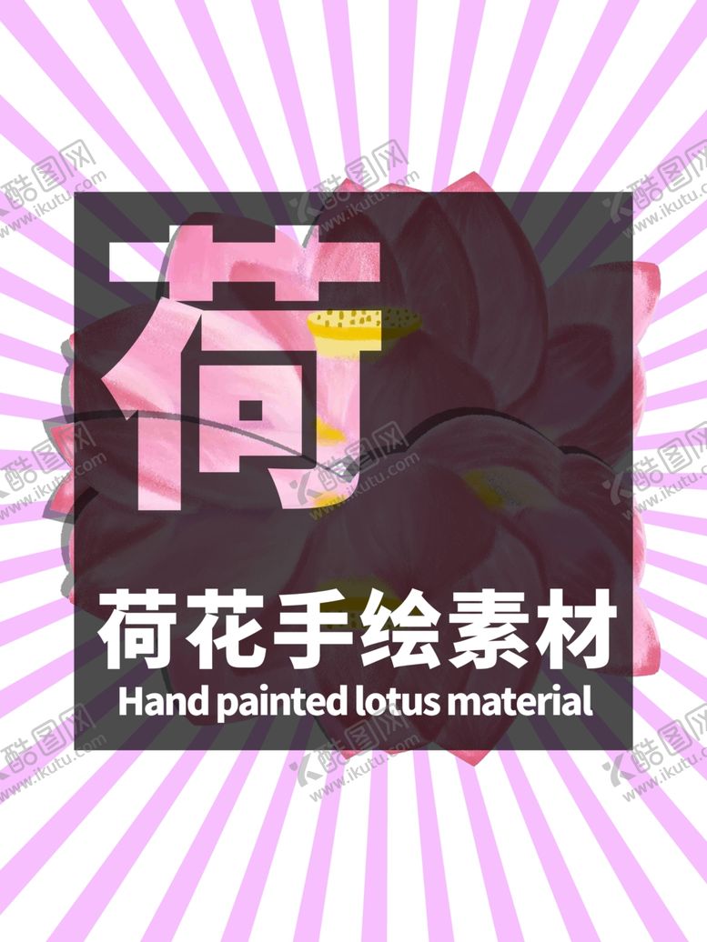 编号：92110706240623005973【酷图网】源文件下载-发散分层粉色放射居中