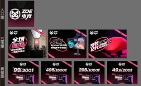 电竞店铺装修banner