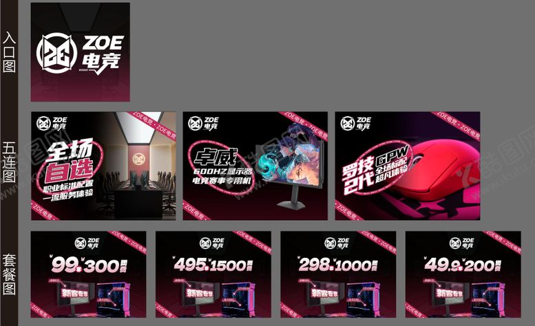编号：72896404221535191086【酷图网】源文件下载-电竞店铺装修banner