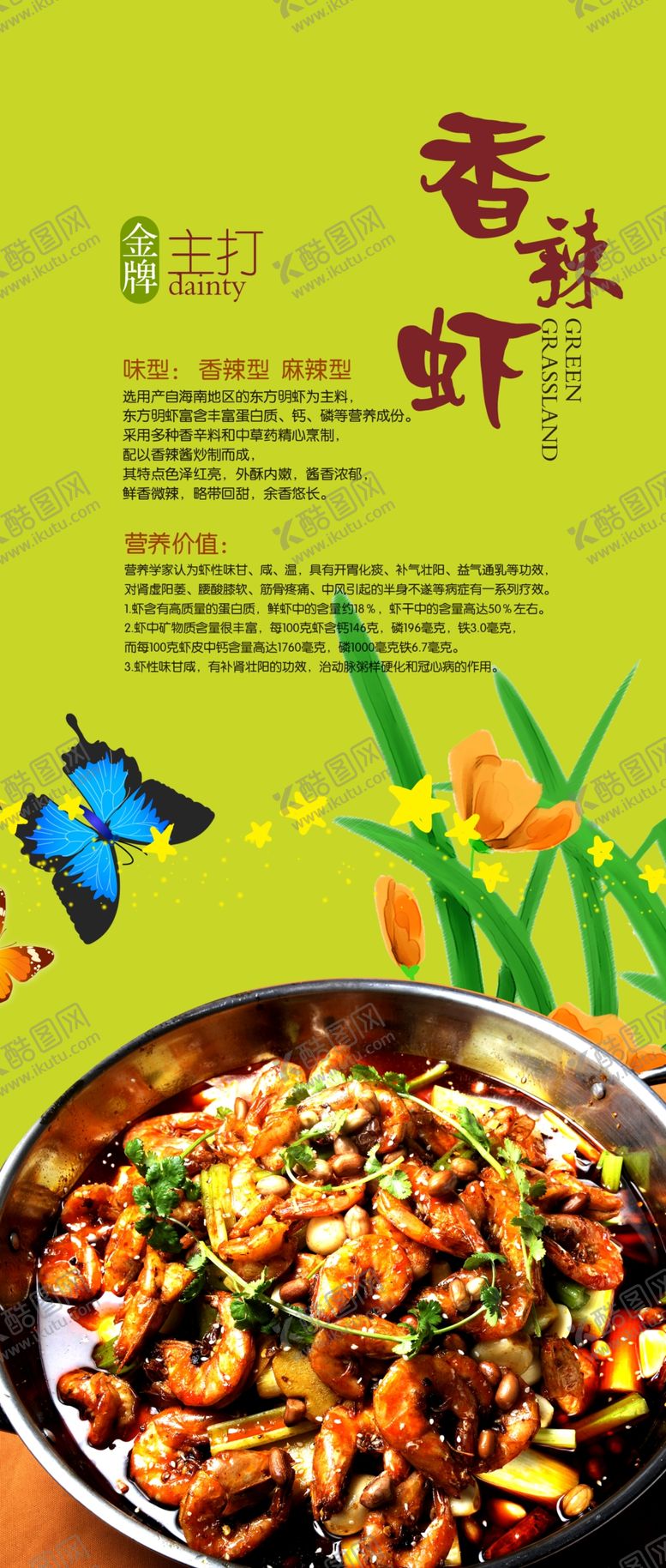 编号：87386209271631574423【酷图网】源文件下载-菜单