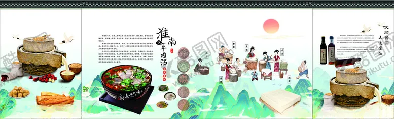 编号：53091406300021234031【酷图网】源文件下载-淮南土特产围挡