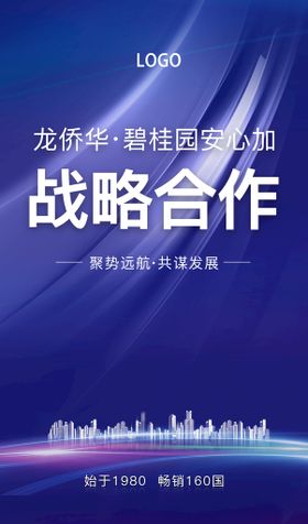 加快军地融合 实施国家战略