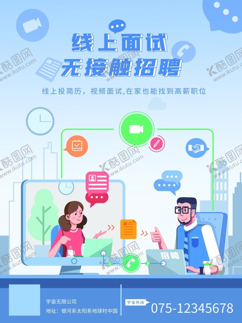 编号：32963405090939091398【酷图网】源文件下载-创意卡通插画图案