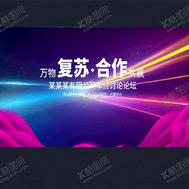 编号：26435703010428403199【酷图网】源文件下载-企业背景红色背景2025