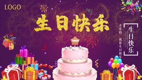 编号：60541909240322501748【酷图网】源文件下载-生日快乐