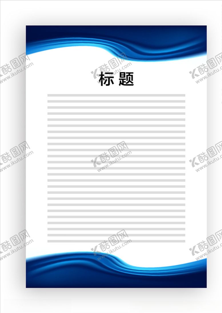 编号：64423207020558484917【酷图网】源文件下载-展板模板