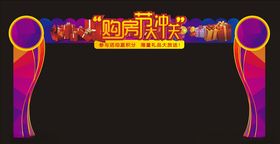 活动门头