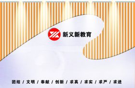 教育形象墙