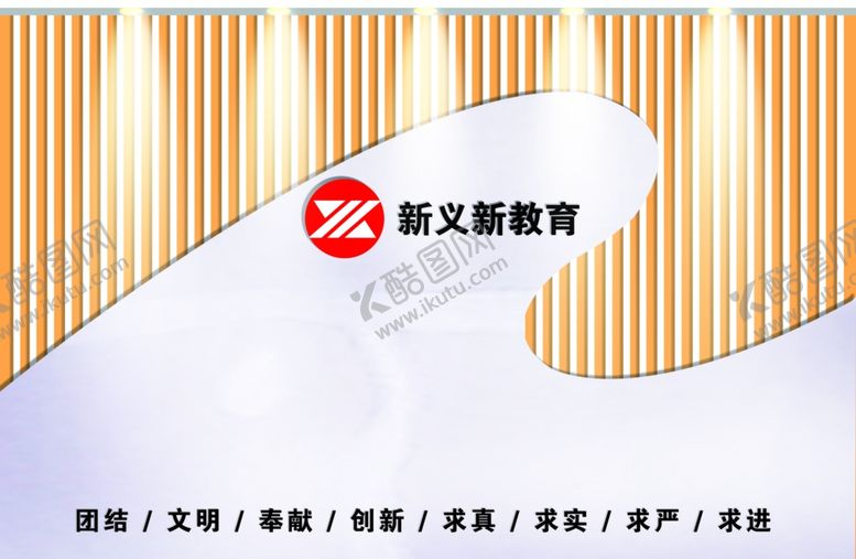 编号：66271507050529512368【酷图网】源文件下载-教育形象墙