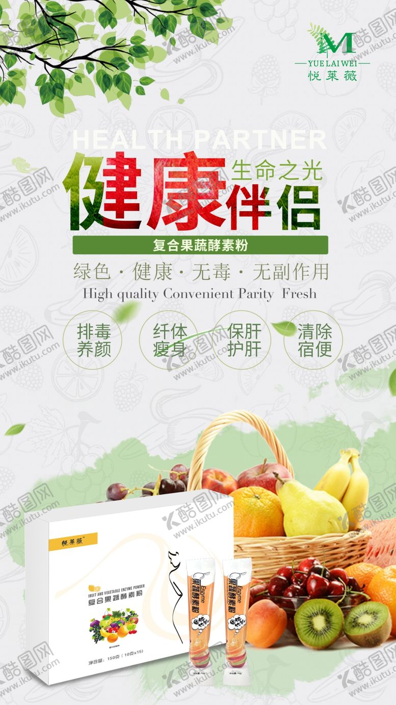 编号：89109707130450575140【酷图网】源文件下载-女性保健品美容海报
