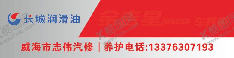 编号：10099307061520025262【酷图网】源文件下载-汽车养护