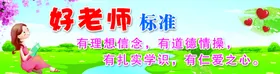 好家长行为标准