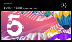 周年庆主画面