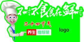 不时不食食在鲜时