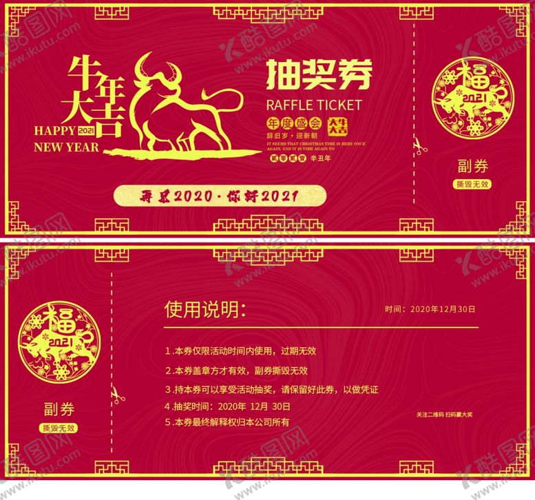 编号：28442704200444333509【酷图网】源文件下载-年会