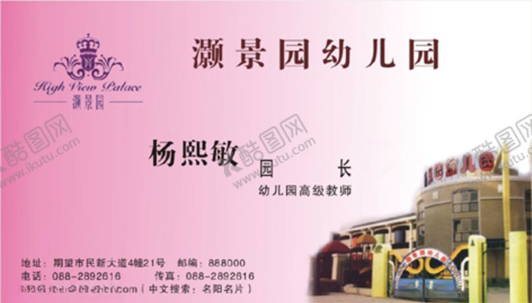 编号：14599207071520543780【酷图网】源文件下载-书店名片