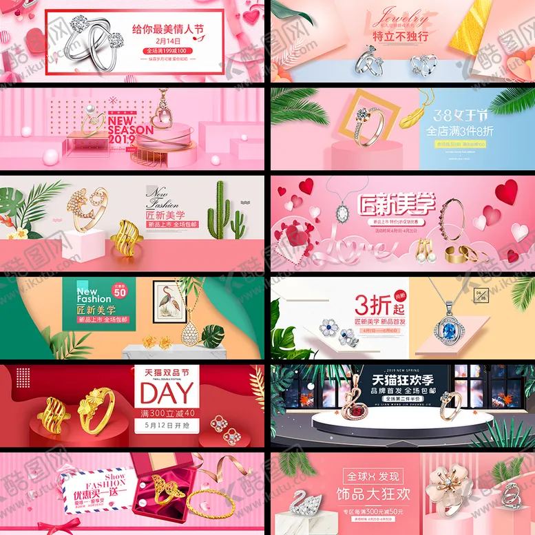 编号：82845312130718322854【酷图网】源文件下载-banner素材