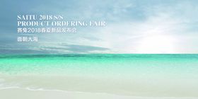订货会画面