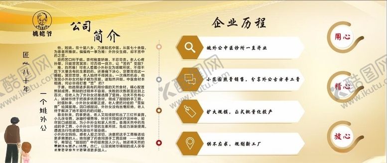 编号：38507204210923294172【酷图网】源文件下载-企业模板