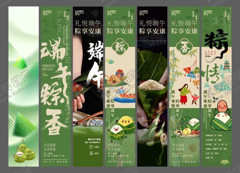 编号：63768206300458296176【酷图网】源文件下载-端午节美陈挂布