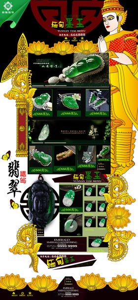 中式传统装饰摆件展示