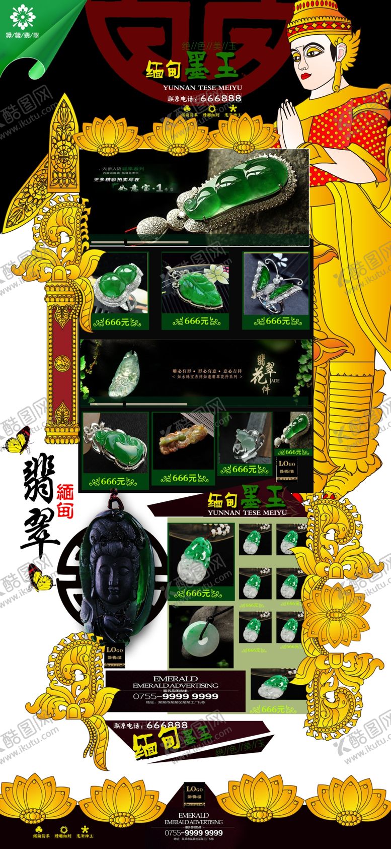 编号：25374010300621043219【酷图网】源文件下载-中式传统装饰摆件展示