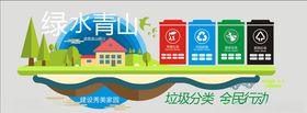 垃圾分类
