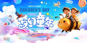 欢乐儿童节卡通插画海报