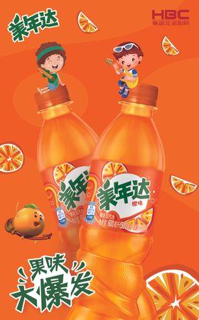美年达