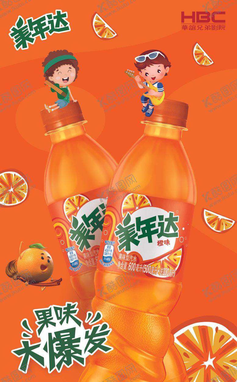 编号：78137405082001395371【酷图网】源文件下载-美年达