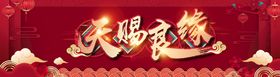 编号：14305609241439413450【酷图网】源文件下载-天赐良缘