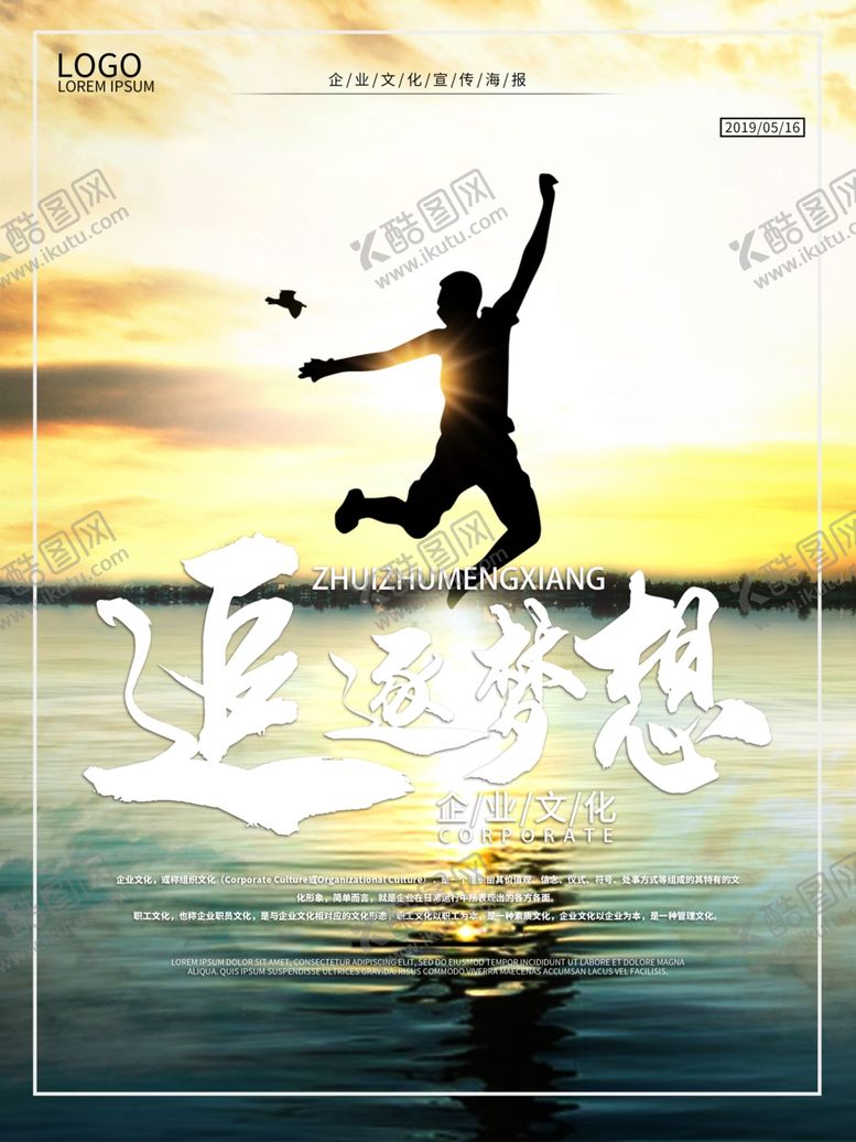 编号：87854010012046392820【酷图网】源文件下载-追求梦想