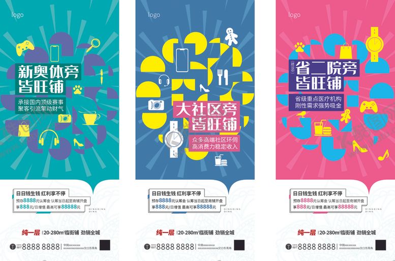 编号：88027209150302236412【酷图网】源文件下载-地产单页微信海报创意
