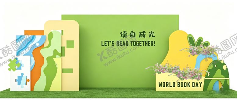 编号：80183504261957491329【酷图网】源文件下载-五一露营市集活动美陈堆头