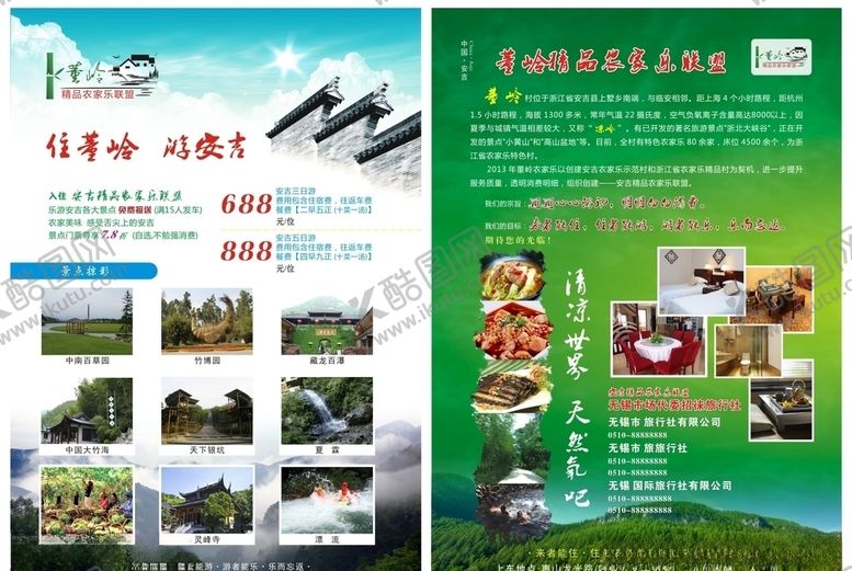 编号：72752810231651354550【酷图网】源文件下载-董岭宣传