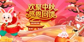 欢聚中秋场景图