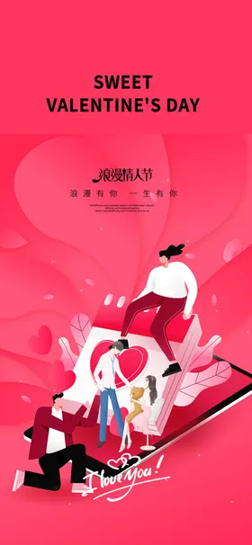 520海报促销素材主题