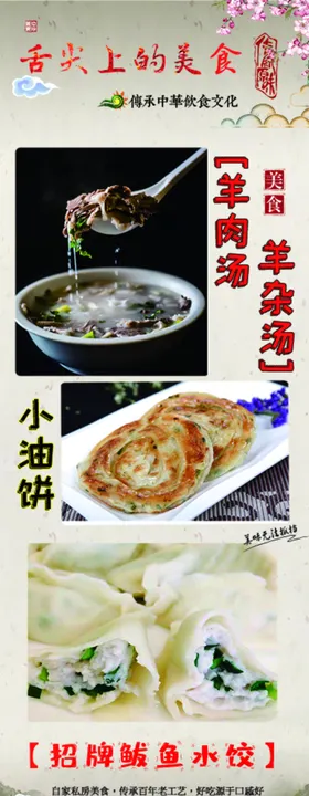 羊汤油饼鲅鱼水饺饭店