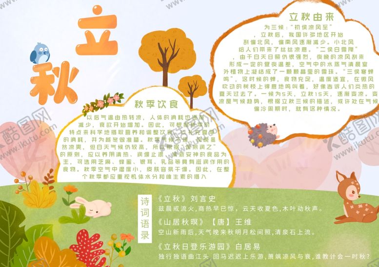 编号：85370707050257523499【酷图网】源文件下载-插画素材