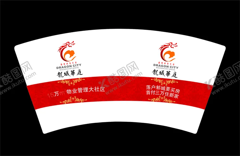 编号：72662910181538231966【酷图网】源文件下载-纸杯             