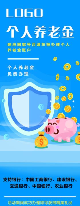 养老金