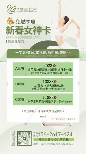 瑜伽普拉提周年庆活动海报