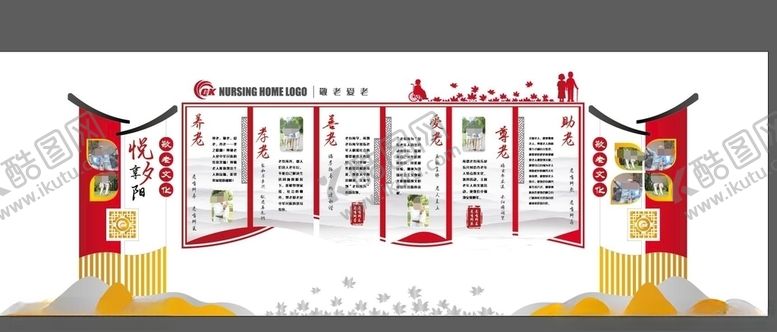 编号：63742507060943315740【酷图网】源文件下载-敬老院