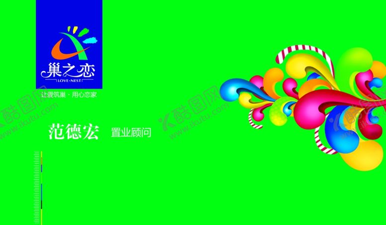编号：94084310210547157200【酷图网】源文件下载-创意海报设计