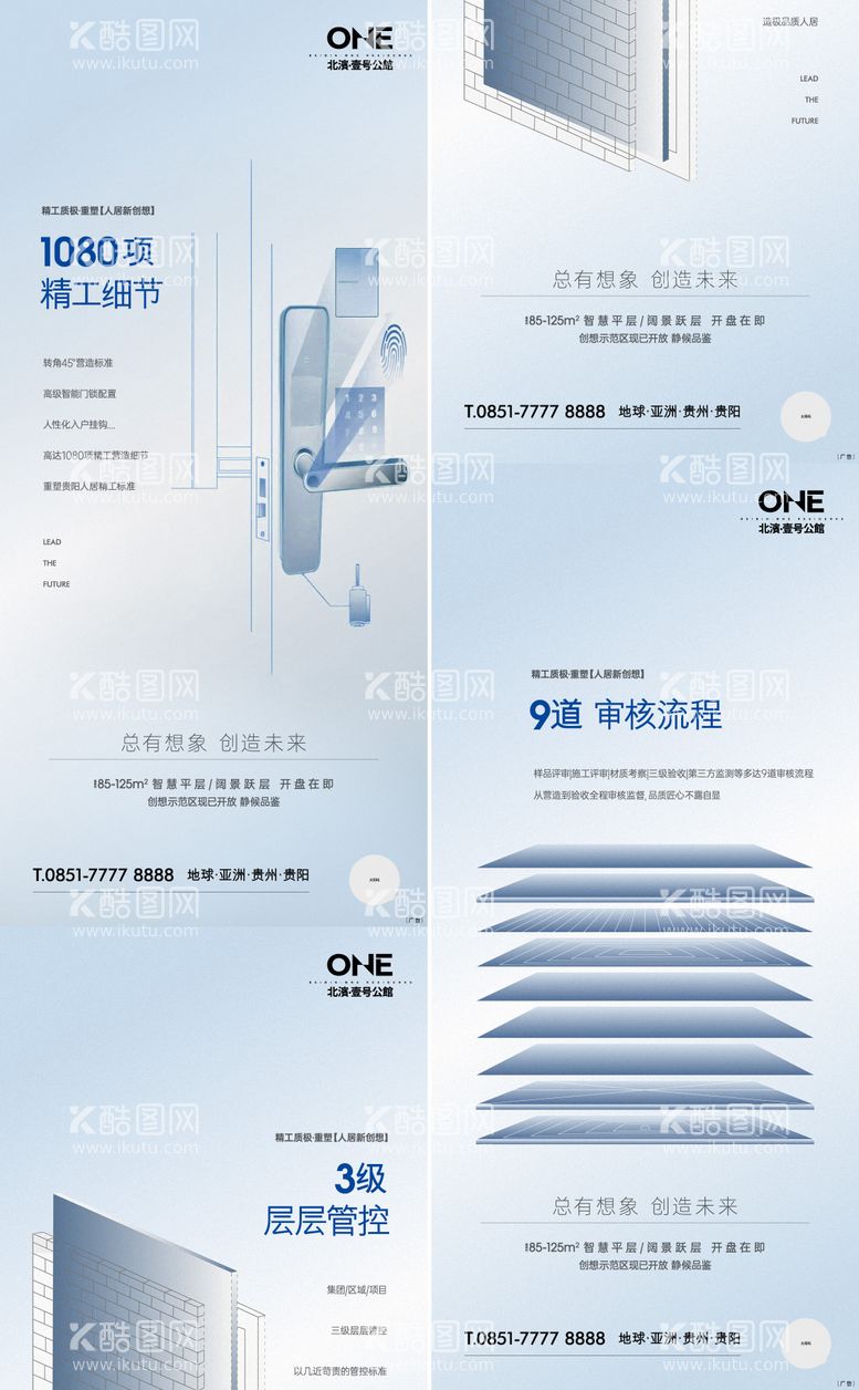 编号：14322711201314362507【酷图网】源文件下载-房地产精工微信海报