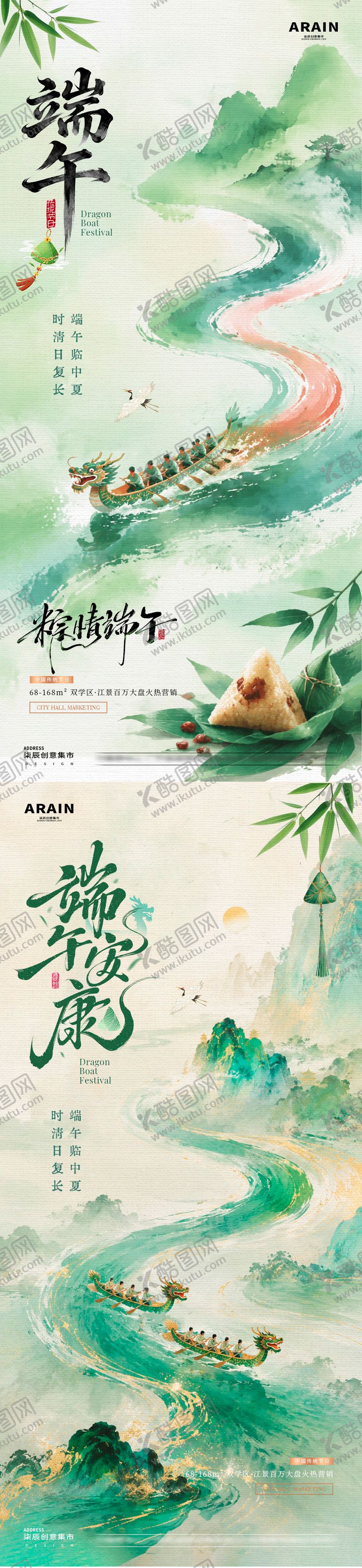 编号：59843006051143244265【酷图网】源文件下载-地产端午节中式水墨插画海报